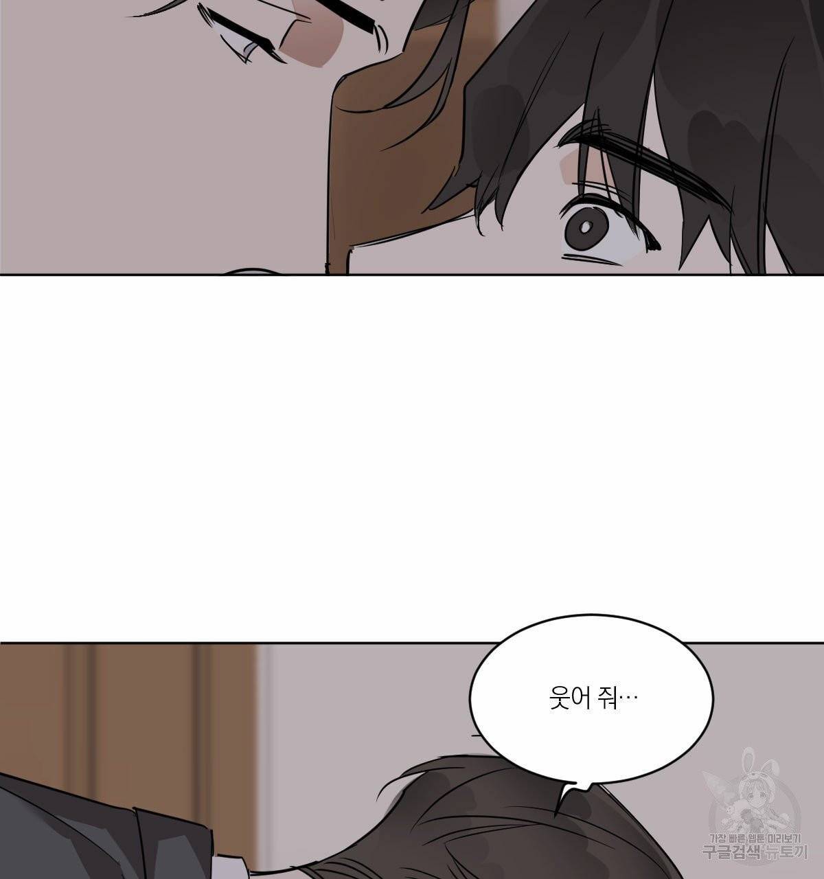 변온짐승 14화 7