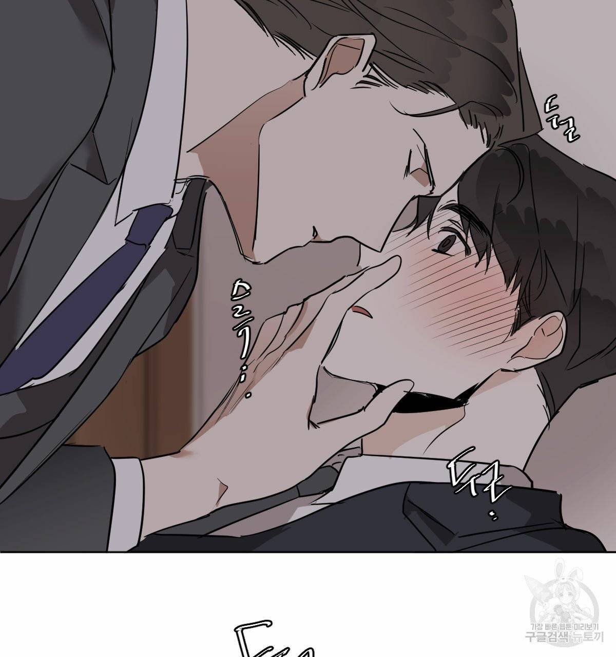 변온짐승 14화 8