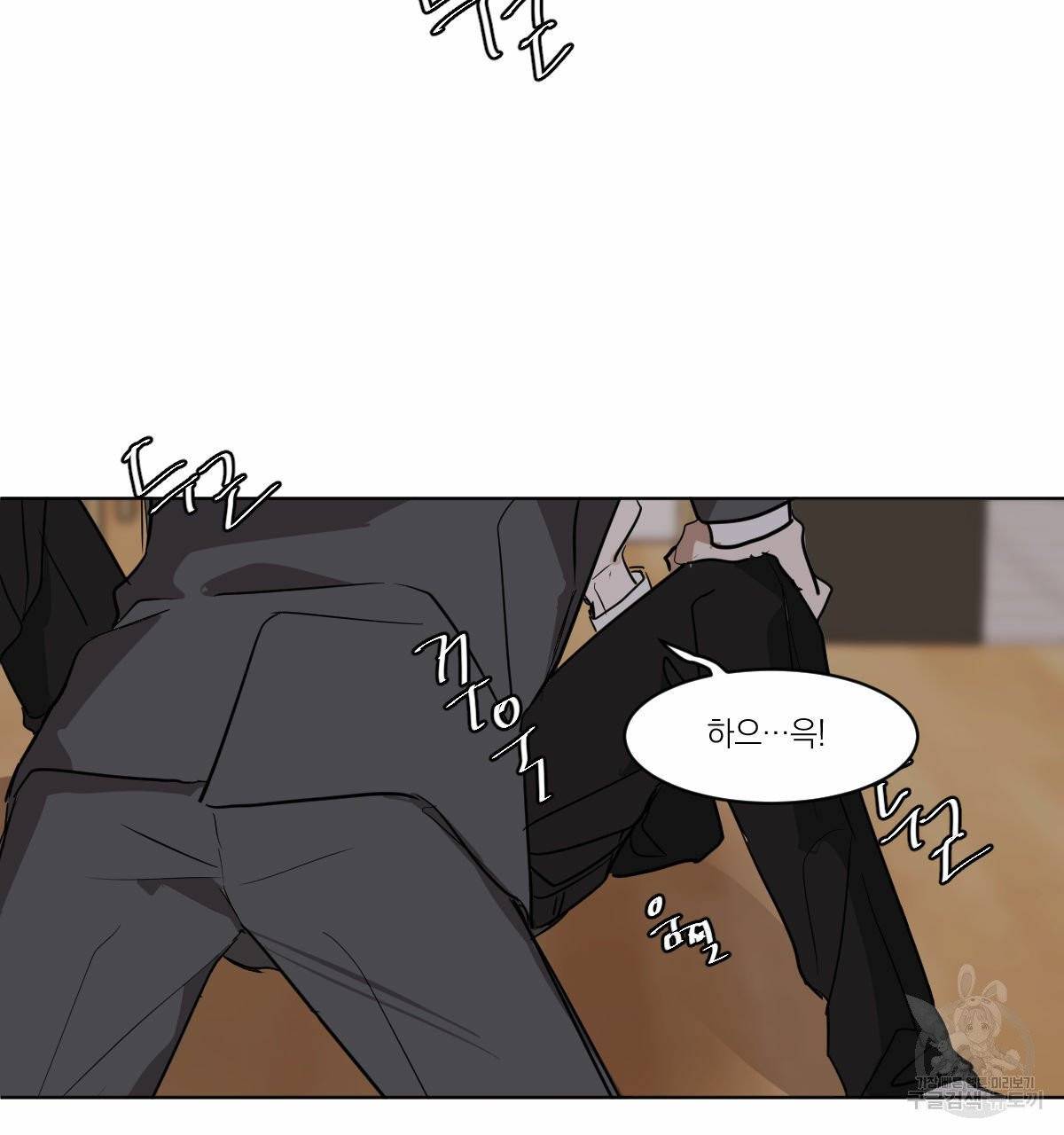 변온짐승 14화 9
