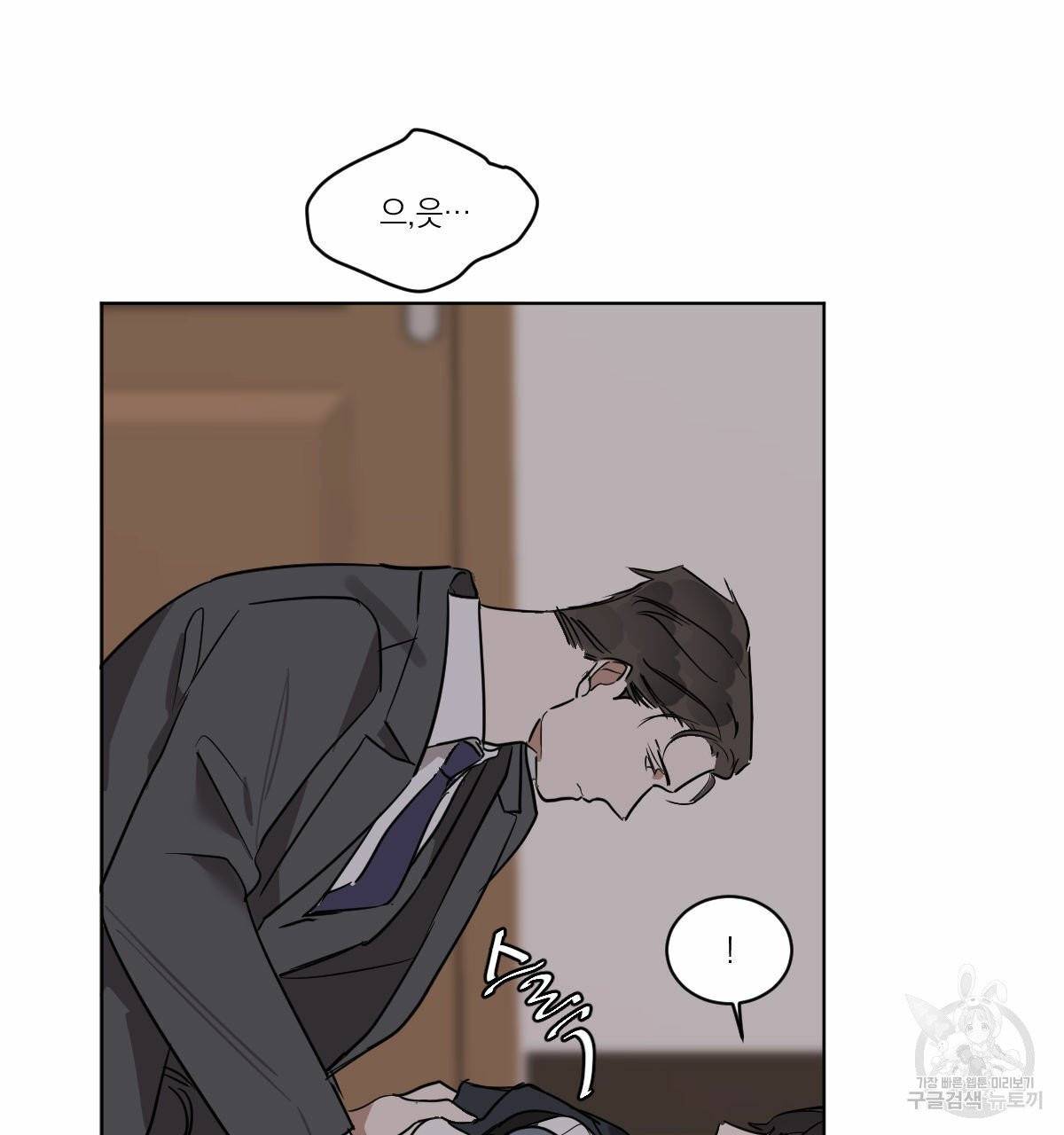 변온짐승 14화 10