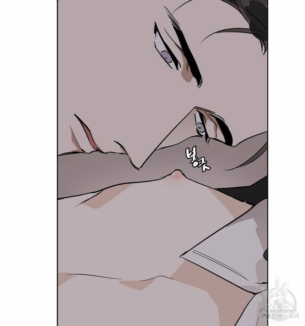 변온짐승 14화 14