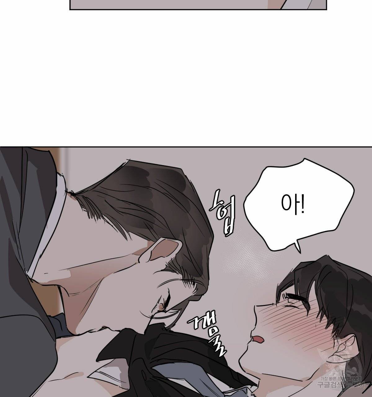 변온짐승 14화 15