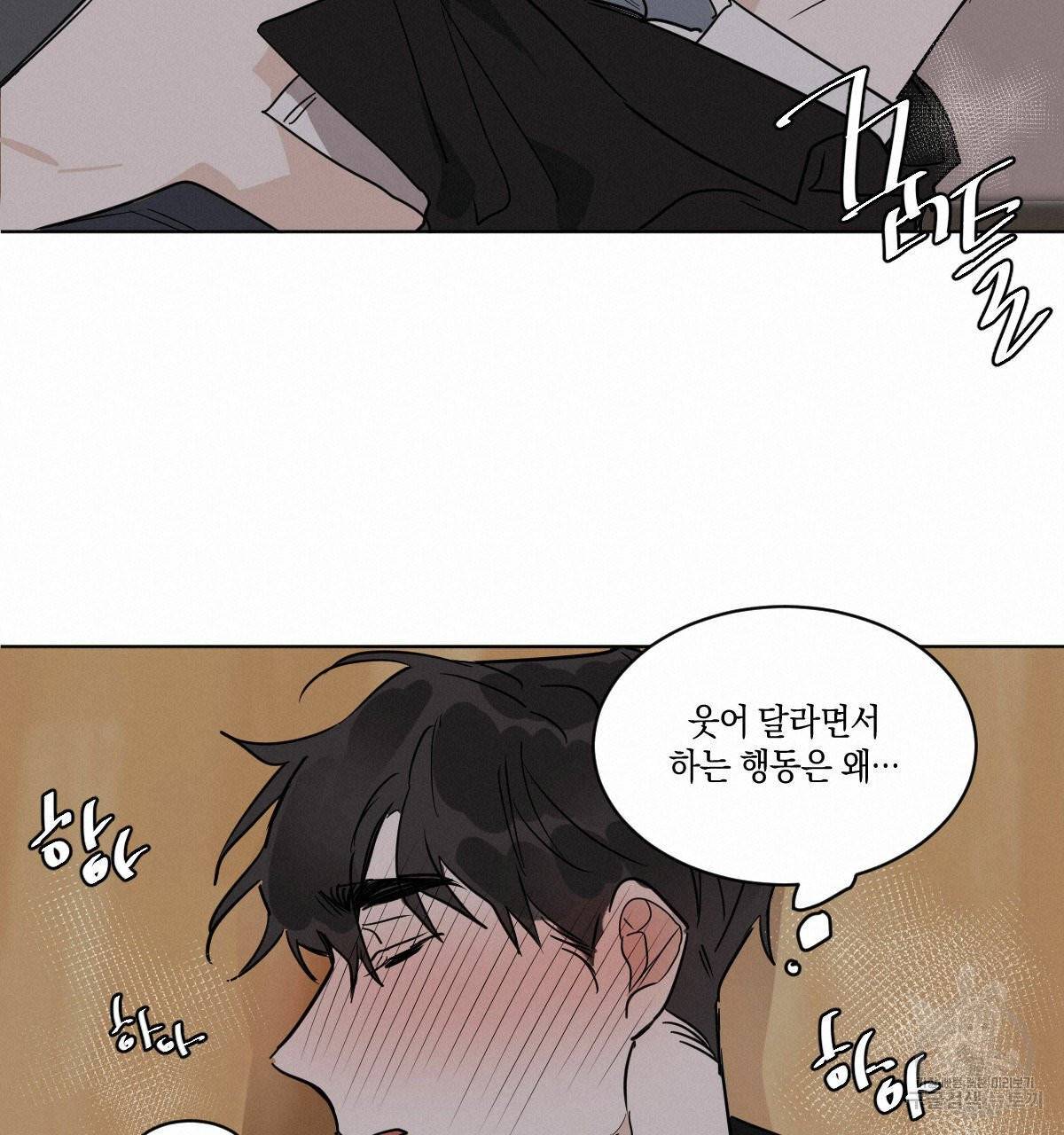 변온짐승 14화 16