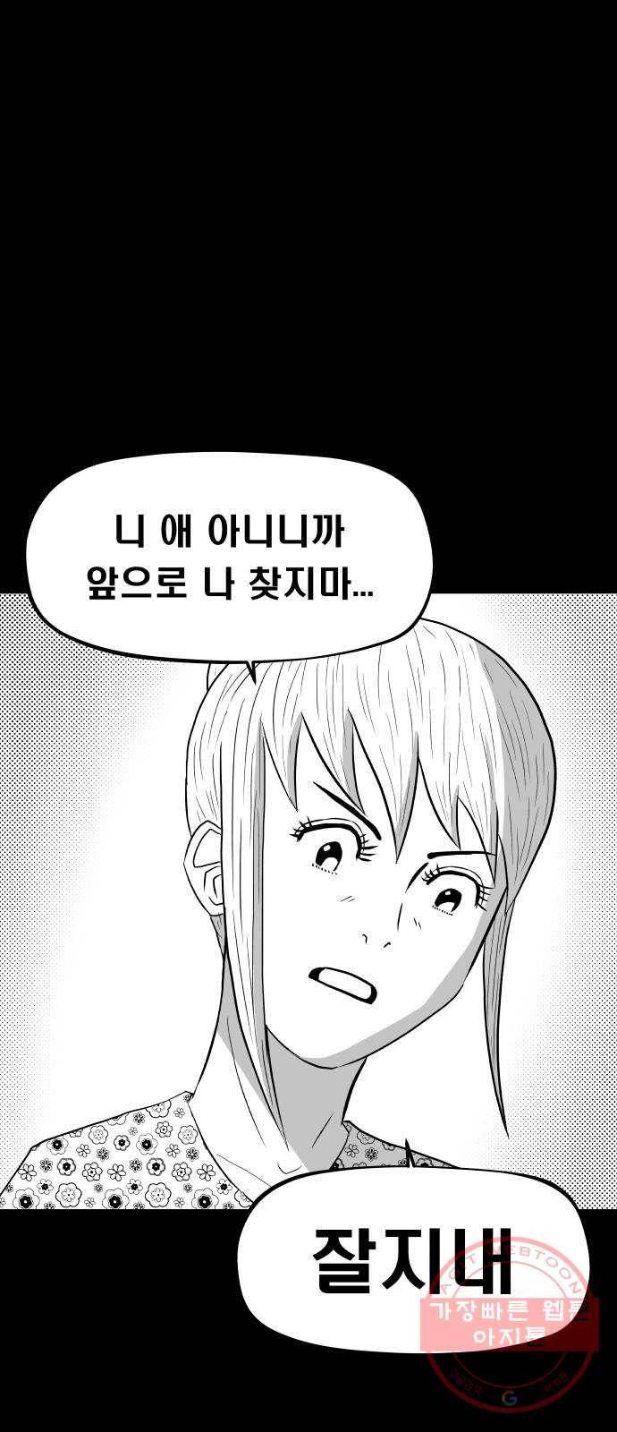탈영일지 2화 1