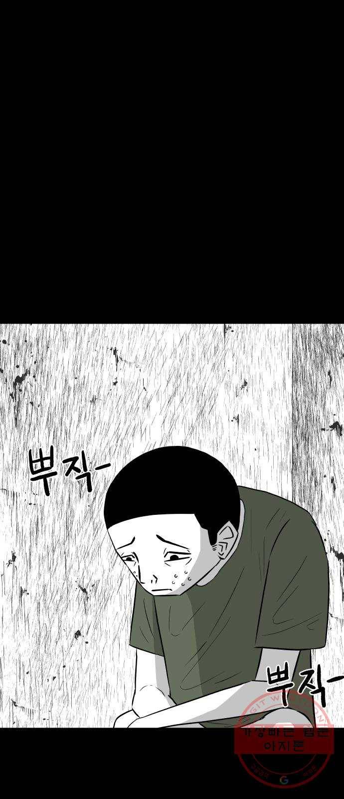 탈영일지 2화 9