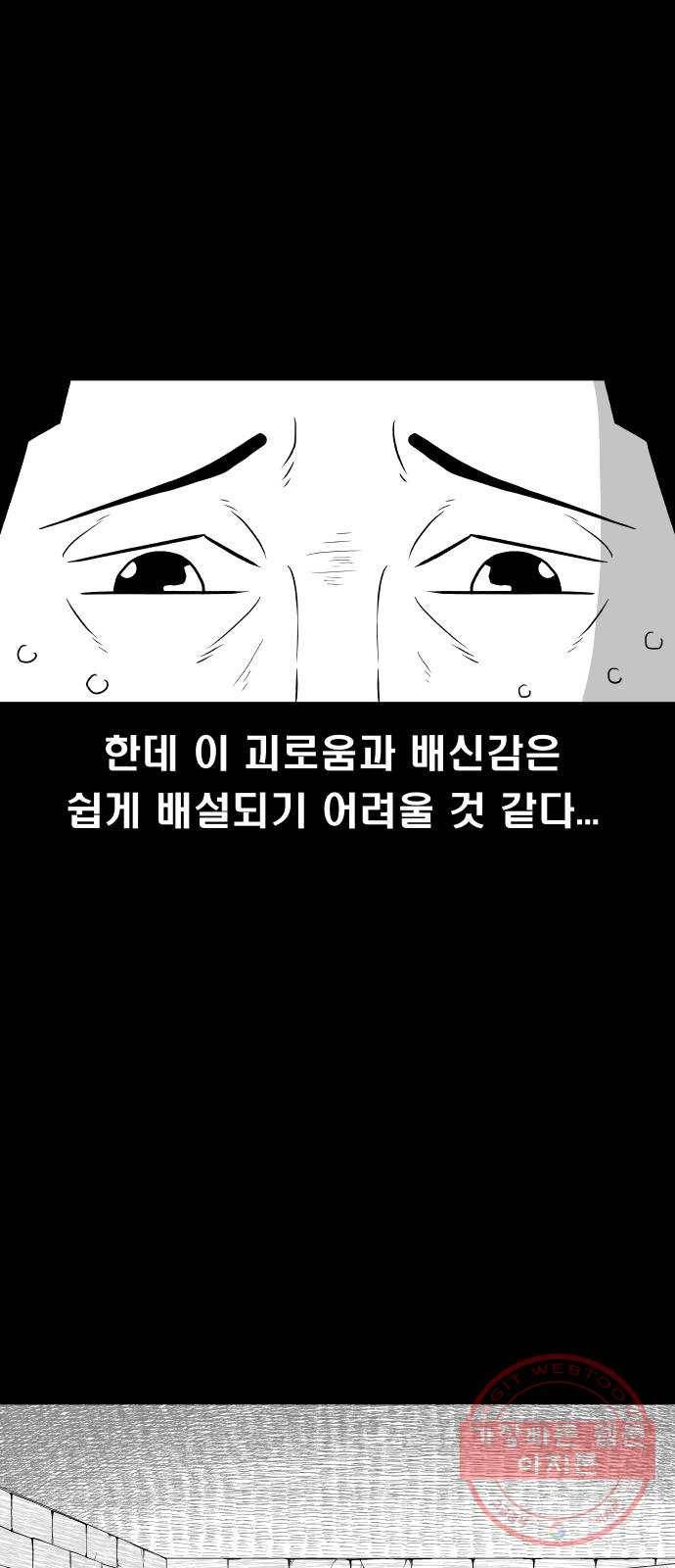 탈영일지 2화 11