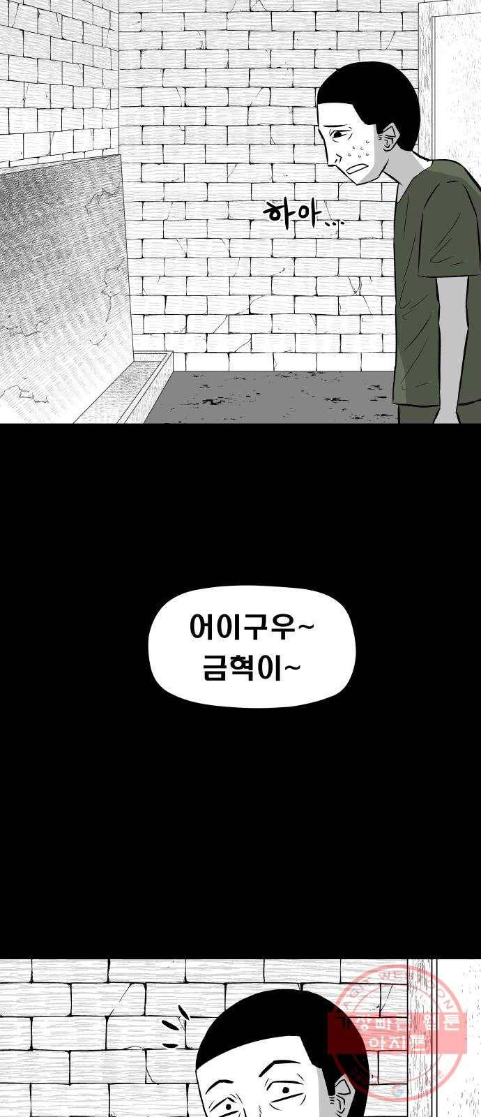 탈영일지 2화 12