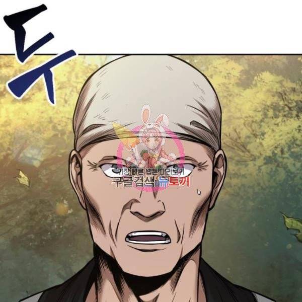 나노마신 69화 1