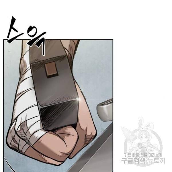 나노마신 69화 6