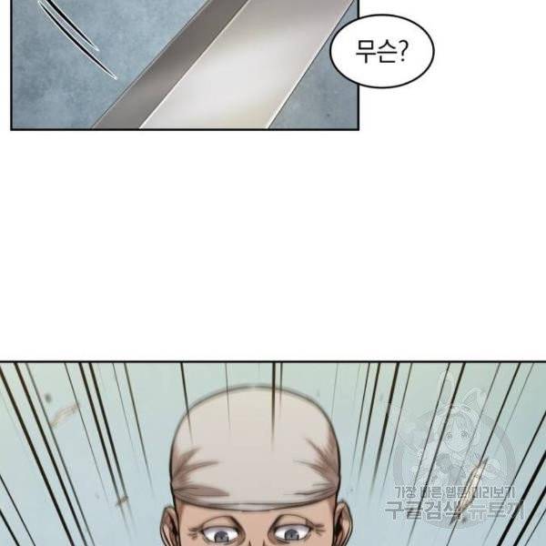 나노마신 69화 7