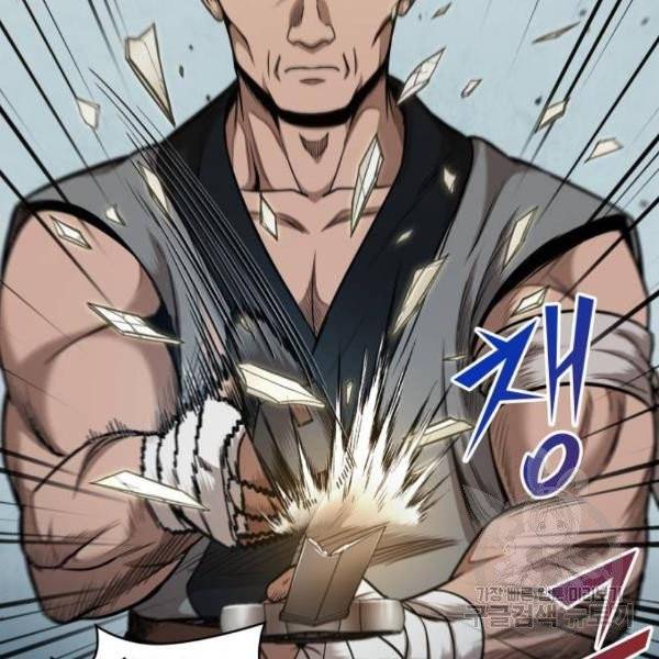 나노마신 69화 8