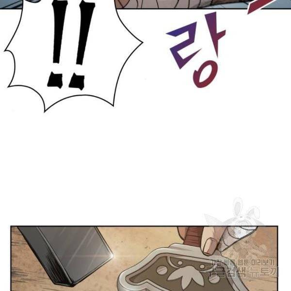 나노마신 69화 9