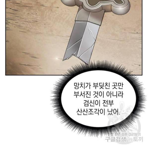 나노마신 69화 10