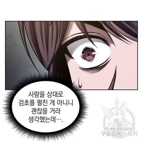 나노마신 69화 11