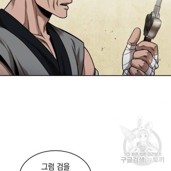 나노마신 69화 13