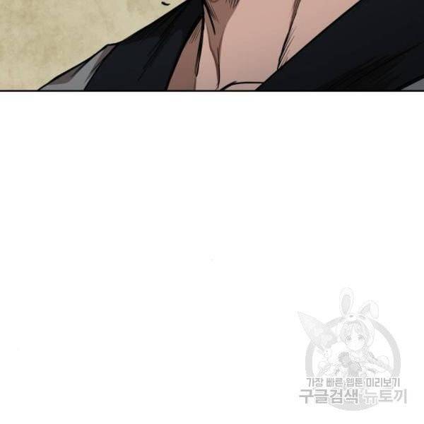 나노마신 69화 17