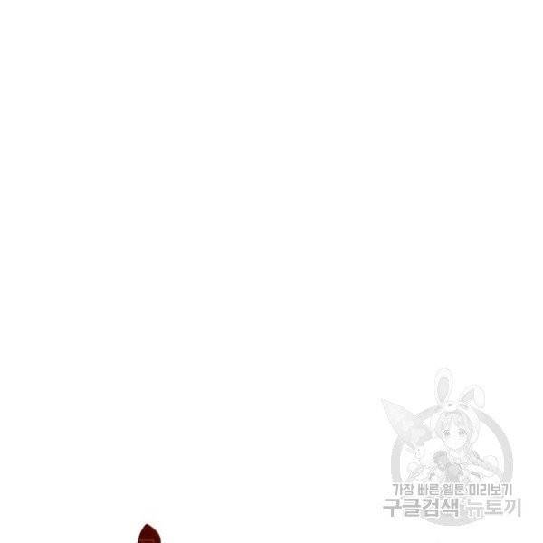 나노마신 69화 18