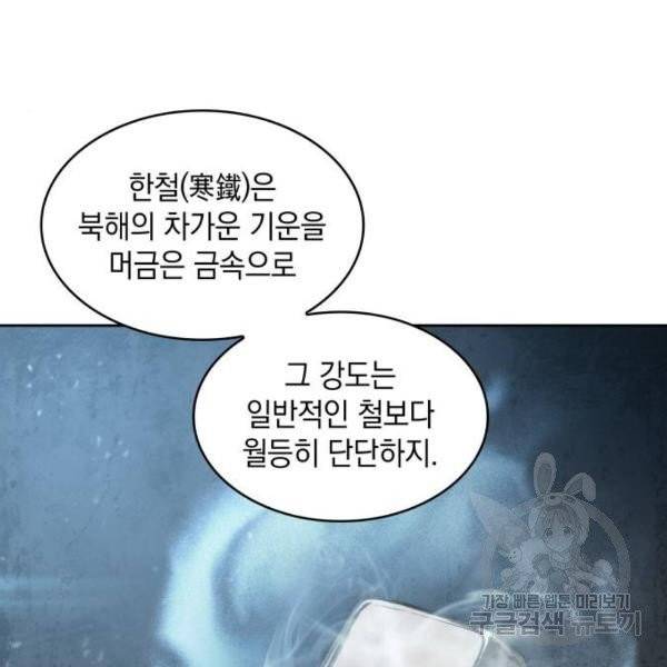 나노마신 69화 20