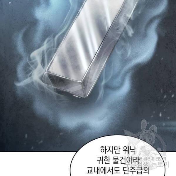 나노마신 69화 21