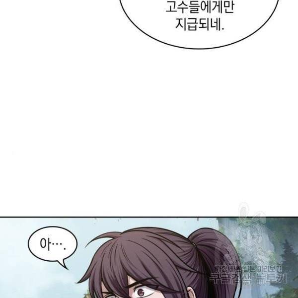 나노마신 69화 22