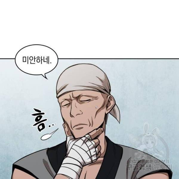 나노마신 69화 24