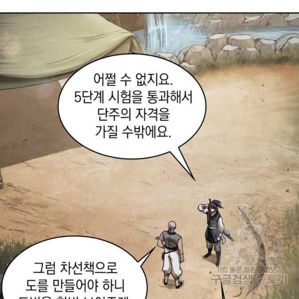 나노마신 69화 26