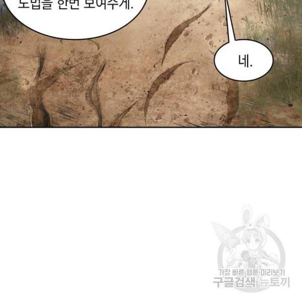 나노마신 69화 27