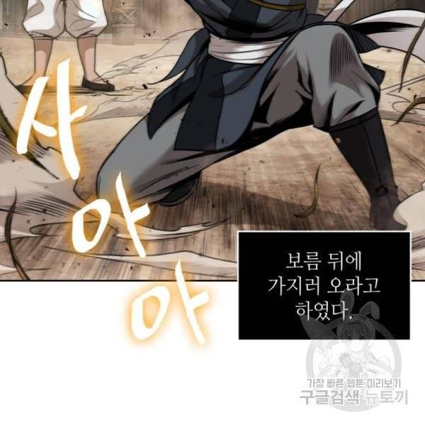 나노마신 69화 29