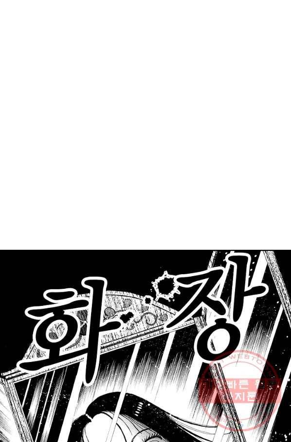 빨간 마스크 괴담 11화 3