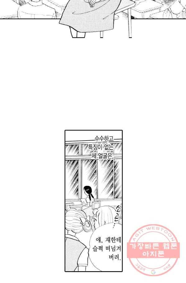 빨간 마스크 괴담 11화 7