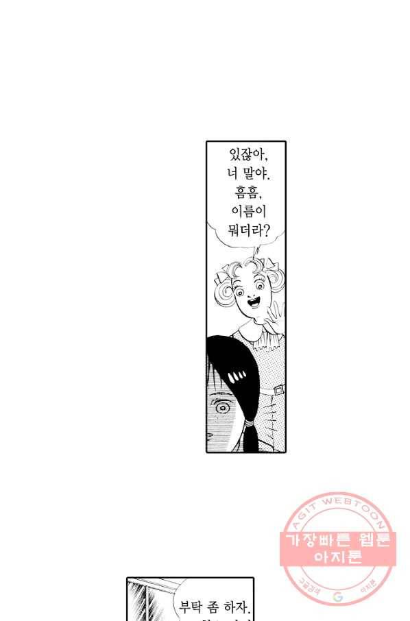 빨간 마스크 괴담 11화 8