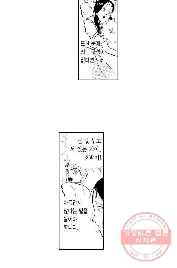 빨간 마스크 괴담 11화 12