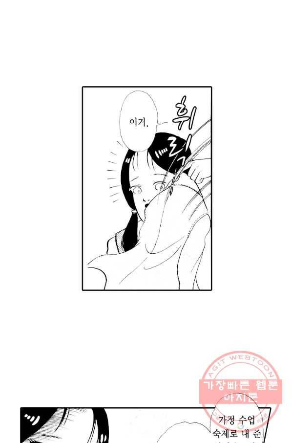 빨간 마스크 괴담 11화 13