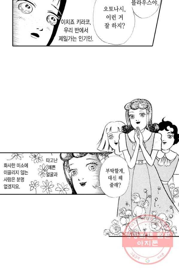 빨간 마스크 괴담 11화 14