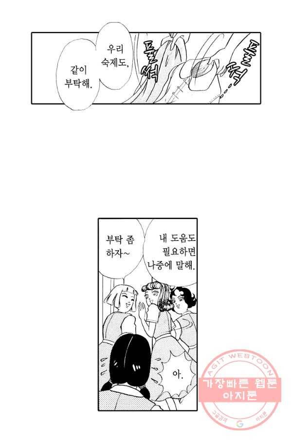 빨간 마스크 괴담 11화 15