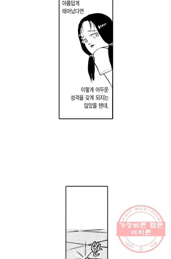 빨간 마스크 괴담 11화 17