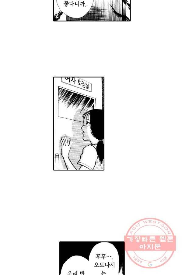 빨간 마스크 괴담 11화 22
