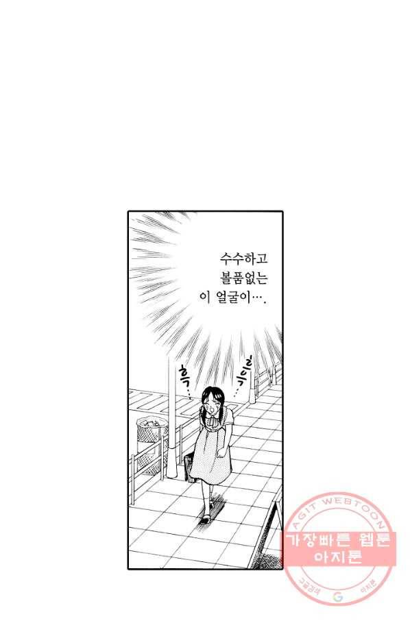 빨간 마스크 괴담 11화 28