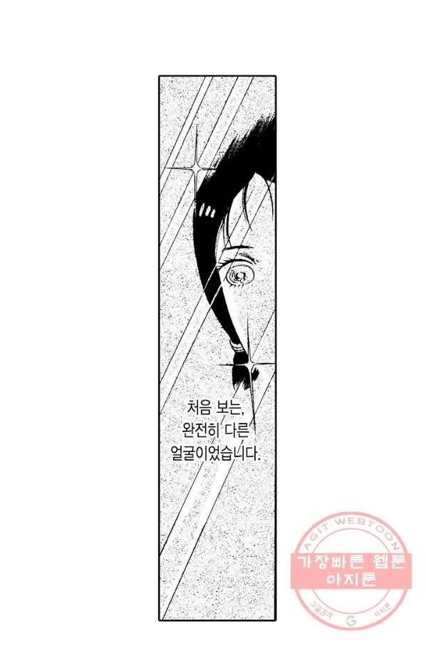 빨간 마스크 괴담 11화 36