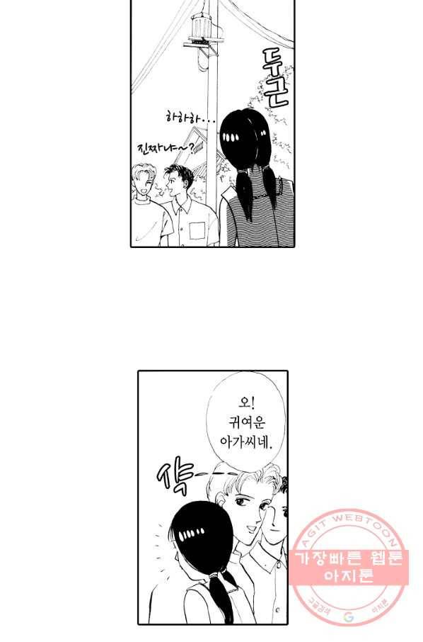 빨간 마스크 괴담 11화 38