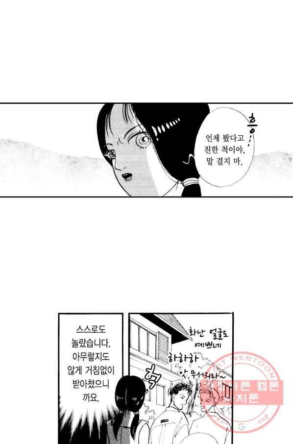 빨간 마스크 괴담 11화 39