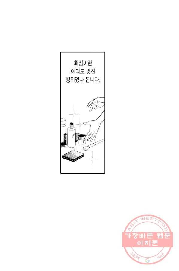 빨간 마스크 괴담 11화 41