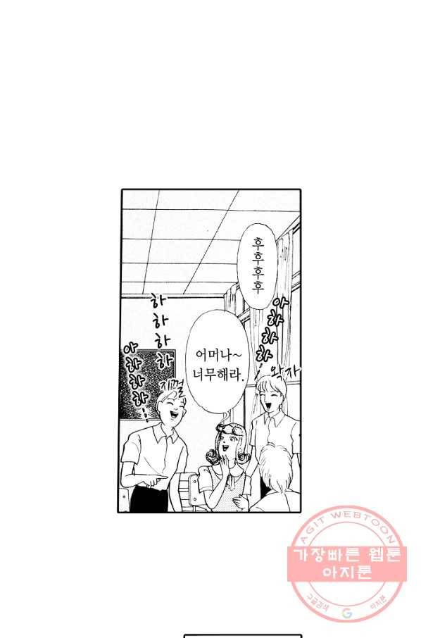 빨간 마스크 괴담 11화 42