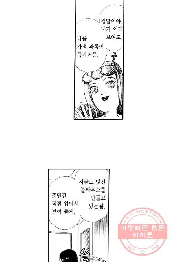 빨간 마스크 괴담 11화 43