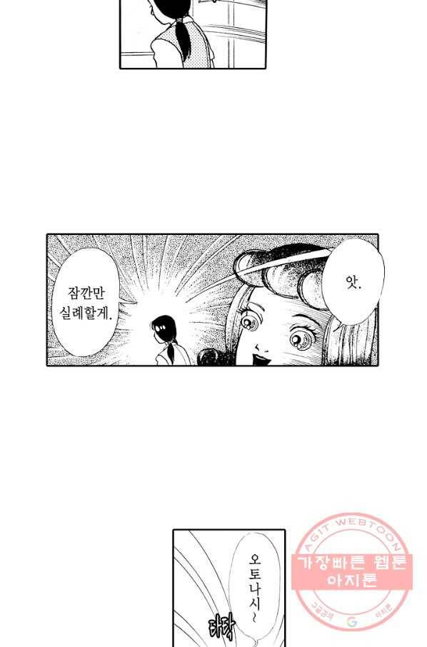 빨간 마스크 괴담 11화 44