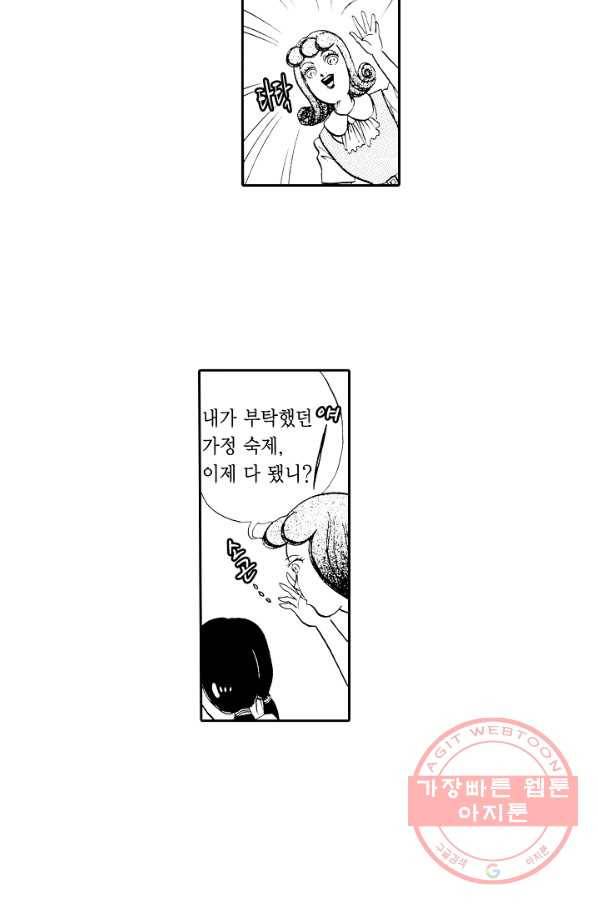 빨간 마스크 괴담 11화 45