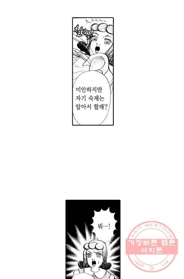 빨간 마스크 괴담 11화 46
