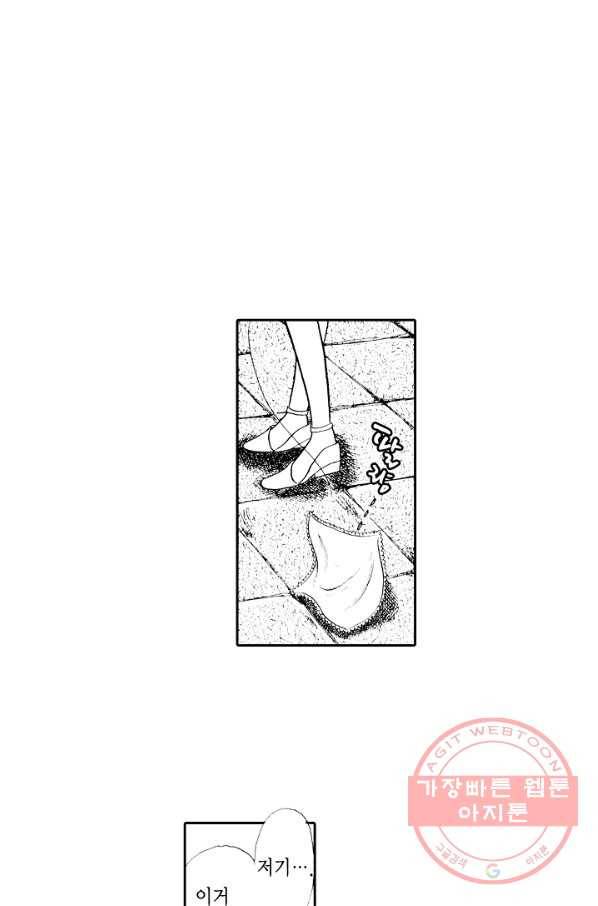 빨간 마스크 괴담 11화 51