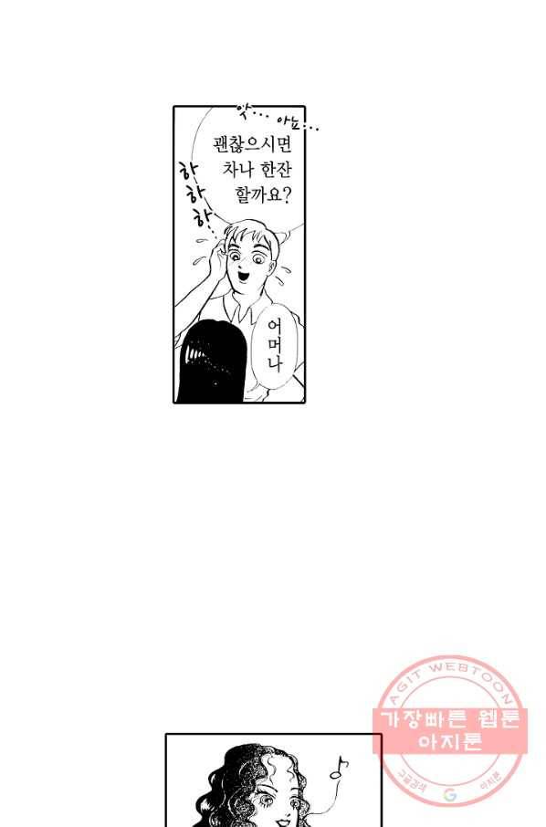 빨간 마스크 괴담 11화 53