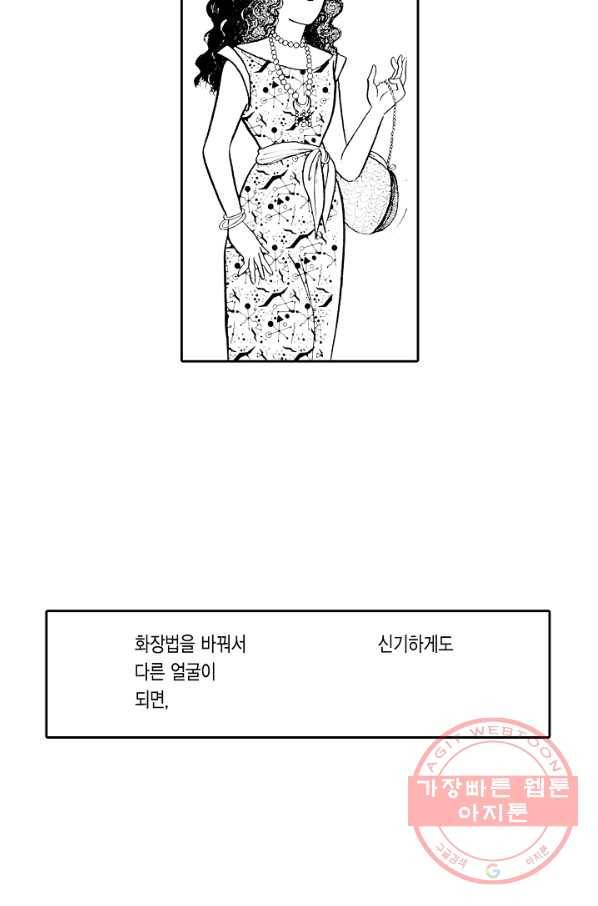 빨간 마스크 괴담 11화 54